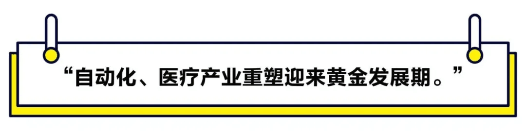 【媒体聚焦】2021首封投资指南：小心硬科技PPT创业，放弃“还行”项目，重金砸向大明星