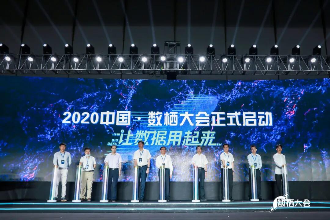 【合作伙伴】2020数栖大会|数澜科技：让数据用起来